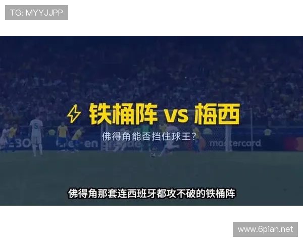 2026世界杯阿根廷对阵佛得角:卫冕热门进入淘汰赛阶段 2026世界杯阿根廷对阵佛得角:卫冕热门进入淘汰赛阶段